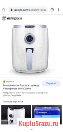 Электрическая Аэрофритюрница Шарья - изображение 1