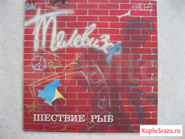 Группа Телевизор Батайск - изображение 1
