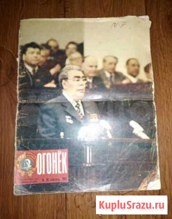 Журнал огонёк 1977 год СССР Уфа - изображение 1