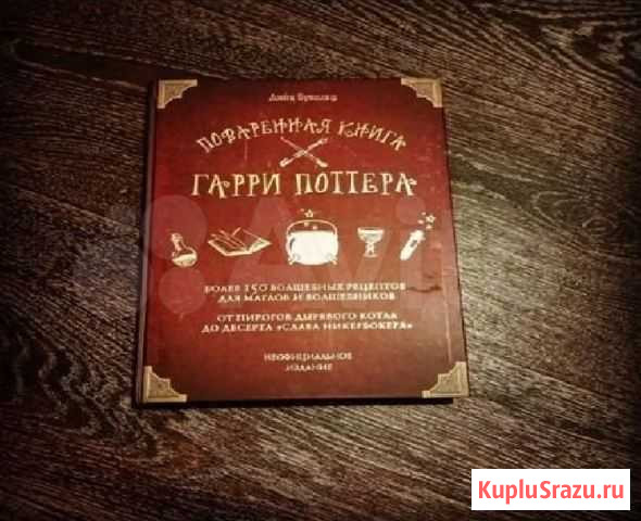Поваренная книга Томск - изображение 1