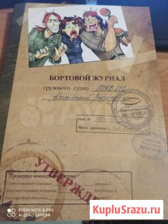 Артбук О.Громыко. Космический мозгоед Пенза - изображение 1