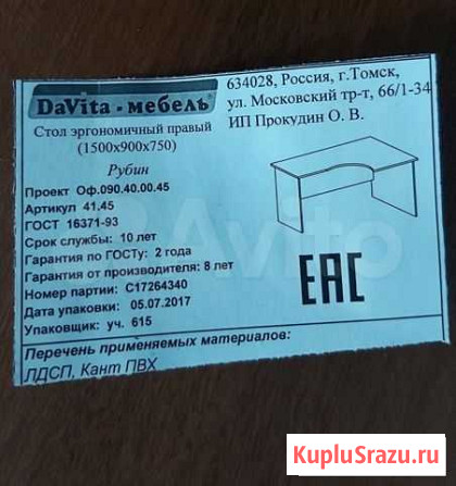 Мебель для офиса Томск - изображение 1