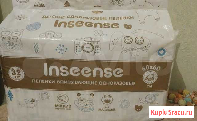 Пеленки впитывающие inseense Сергиев Посад - изображение 1
