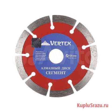 Диск алмазный 125 мм сегмент vertex Волгоград
