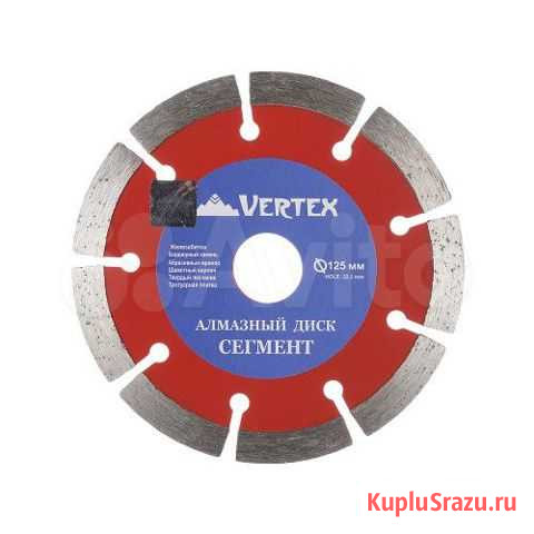 Диск алмазный 125 мм сегмент vertex Волгоград - изображение 1