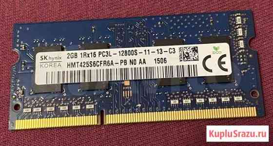 Оперативная память ddr3 2 gb Брянск