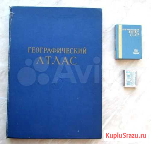 Атласы СССР Тула - изображение 1