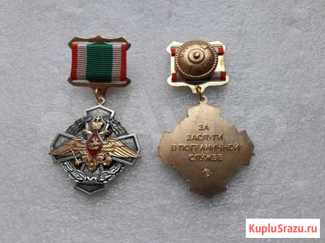 Фпс знак за отличие в пограничной службе 2-й степе Волгоград - изображение 1