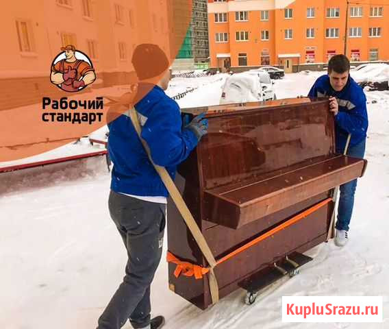 Грузоперевозки Газель Переезд Грузчики Новосибирск - изображение 1