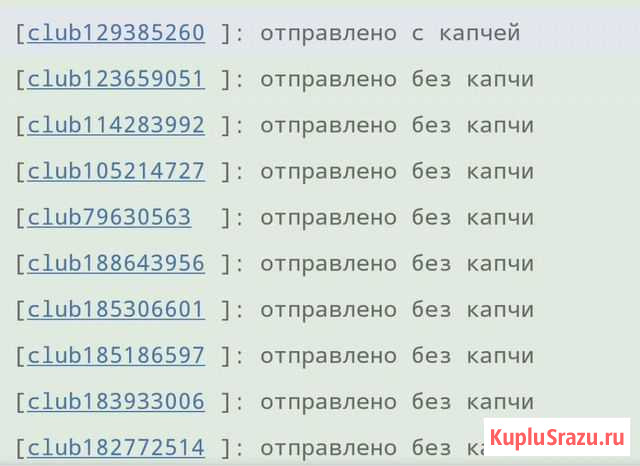Рыссылка вашего объявления везде Новоаганск - изображение 1