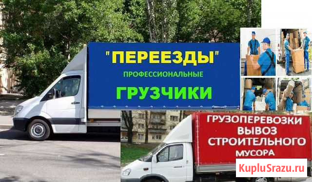 Газель Вывоз техники Грузчики Перевозка Миасс - изображение 1