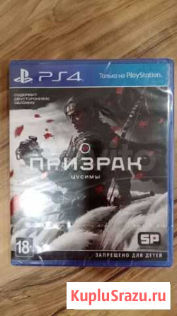 Призрак Цусимы (и другие игры для PS4) Набережные Челны - изображение 1