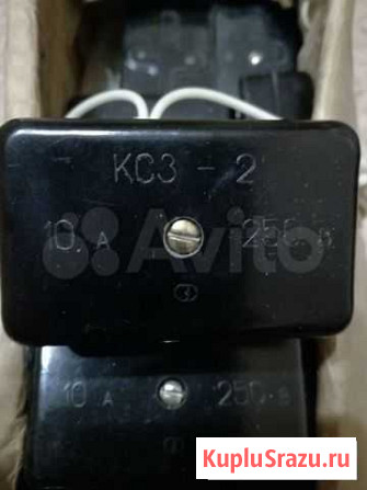 Коробки судовые ксз-2 10А 250 Вольт СССР Тольятти - изображение 1