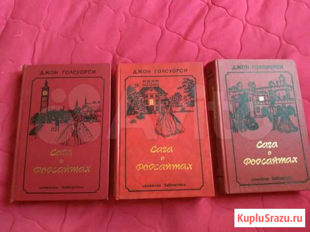 Джон Голсуорси, Н.С.Лесков Курчатов - изображение 1