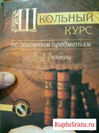 Продаю справочное пособие Чистополь - изображение 1