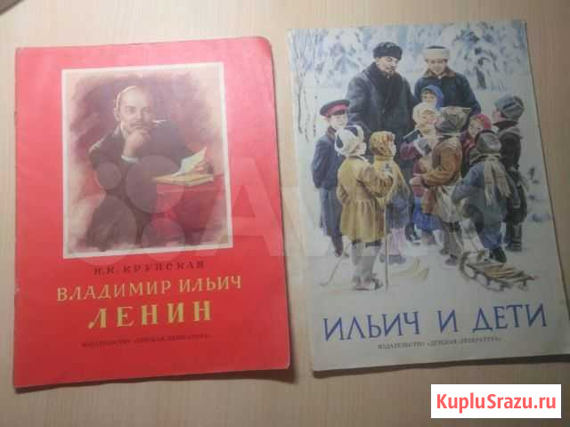 Рассказы о В.И. Ленине, 1983 и 1984 гг, СССР Ставрополь - изображение 1