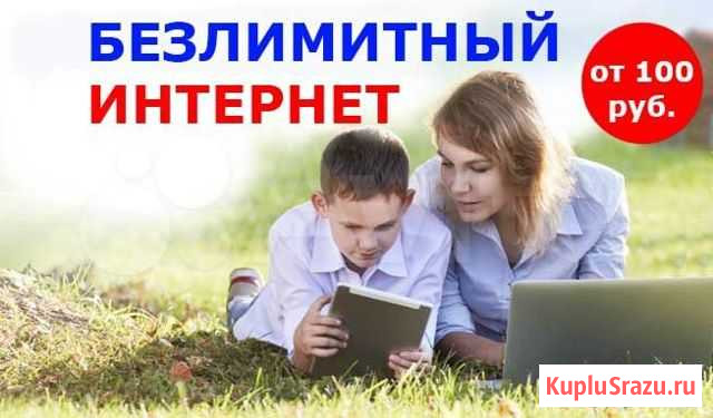 Комплект для доступа в интернет Ижевск - изображение 1
