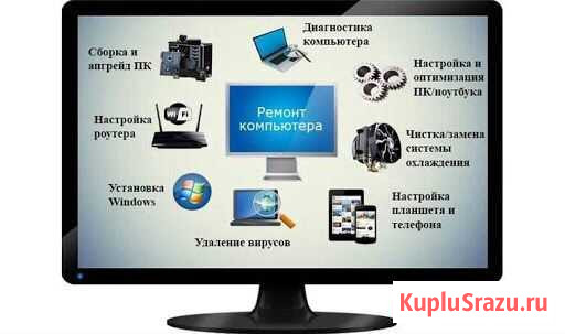 Переустановка Windows. Сборка компьютеров Псков - изображение 1