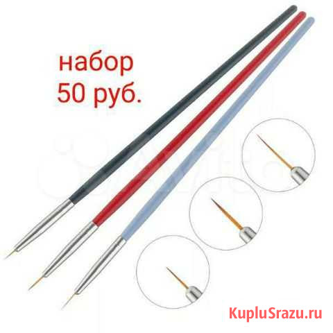 Кисти, дотсы Рязань - изображение 1