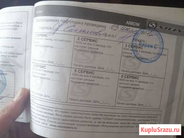 Stels benelli 100/50 Волоколамск - изображение 1