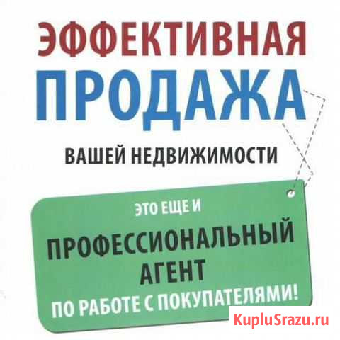 Продам вашу квартиру Анапа - изображение 1