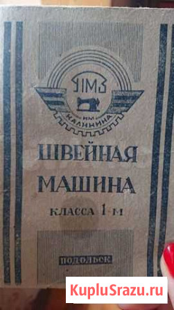 Швейная машина Новосибирск - изображение 1