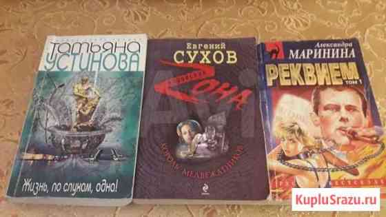 Книги. Разные. Много Астрахань