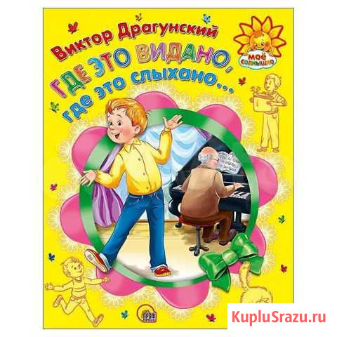 Книжка Где это видано, где это слыхано. Строитель - изображение 1