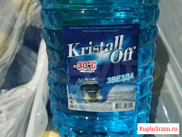 Незамерзайка Kristall Off Новосибирск - изображение 1
