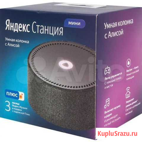 Умная колонка Яндекс.Станция Мини, черный Казань - изображение 1