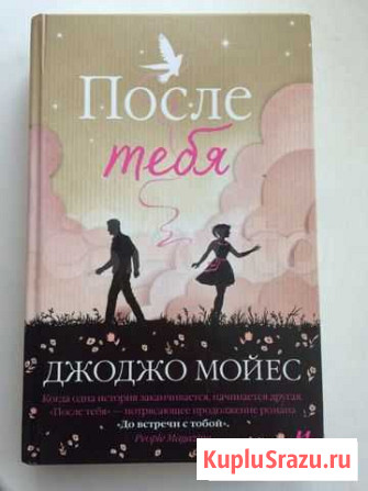 Джорджо Мойес Сельцо - изображение 1