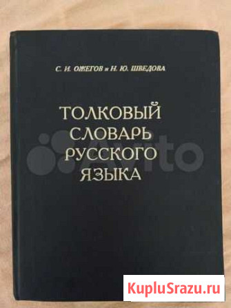 Толковый словарь Махачкала - изображение 1