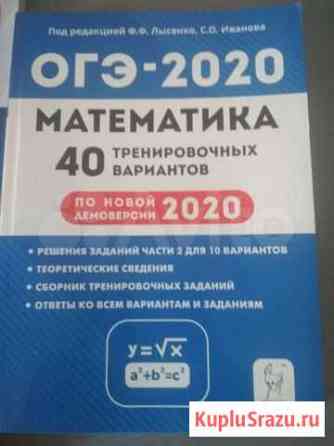 Учебники огэ русский математика Кемерово