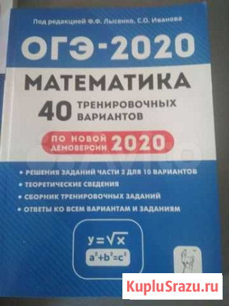 Учебники огэ русский математика Кемерово - изображение 1