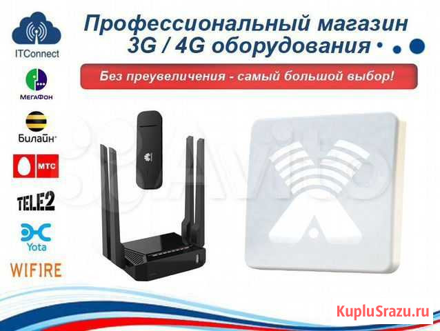 4G модем WiFi роутер и Антенна для Интернета 55-FF Ростов-на-Дону - изображение 1