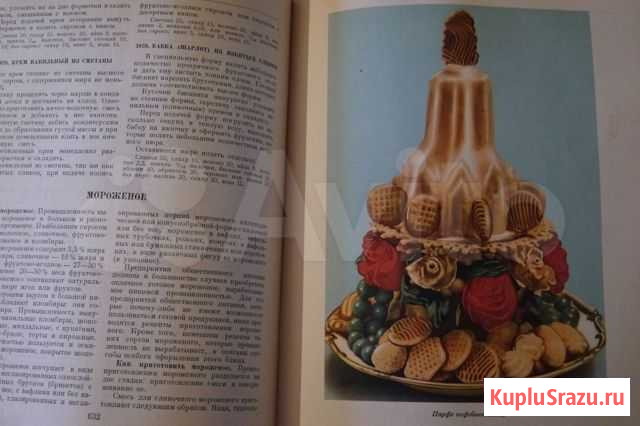 Кулинария Саратов - изображение 1