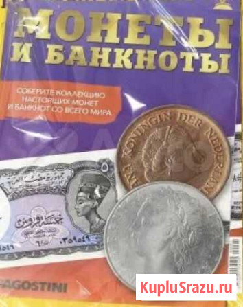 Журнал Монеты и банкноты #1 Москва - изображение 1