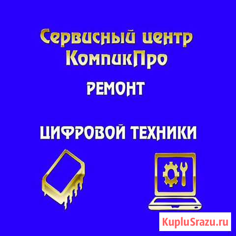 Ремонт цифровой техники любой сложности(пк, ноуты) Вейделевка - изображение 1