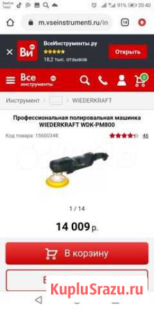 Автополировка Псков - изображение 1