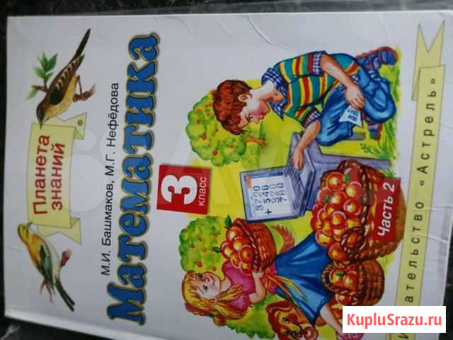 Математика Омск - изображение 1