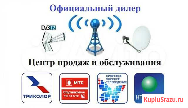 Триколор Ultra HD на 1 и 2 TV Продажа-Обмен-Ремонт Астрахань - изображение 1