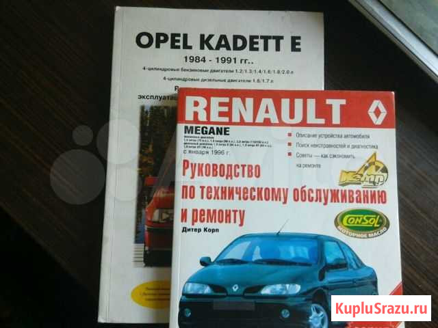 Инструкция по автомобилю Челябинск - изображение 1