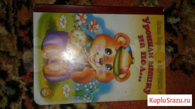 Книги Барто Евпатория - изображение 1