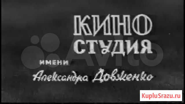 16 мм чб фильмокопия Братск - изображение 1