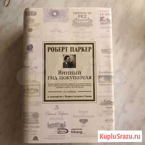 Книга Ноябрьск - изображение 1