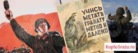 Учись метать гранату метко и далеко, 1955 год Нижний Новгород