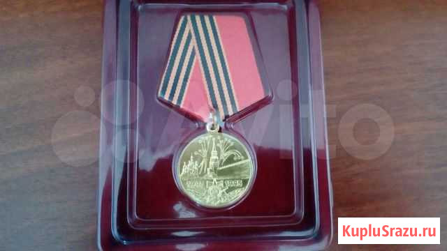 Медаль 50, 60 лет победы Горшечное - изображение 1