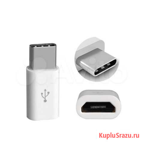Переходник micro usb на type c Хабаровск - изображение 1