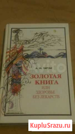 Книга Старый Оскол - изображение 1