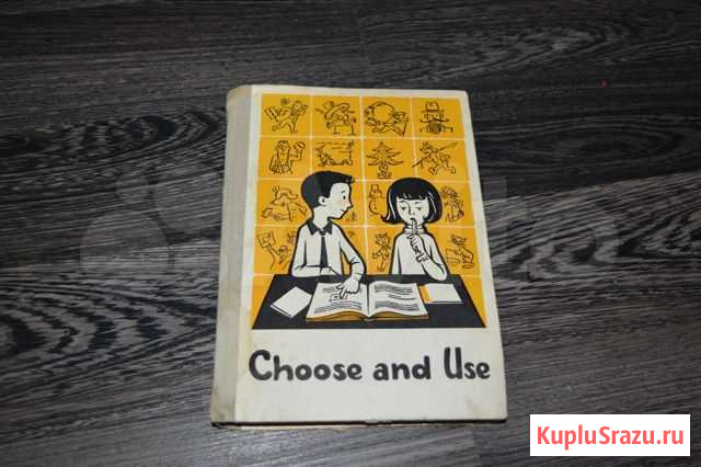 Учебник СССР Английский язык 9 - 10 класс Евпатория - изображение 1